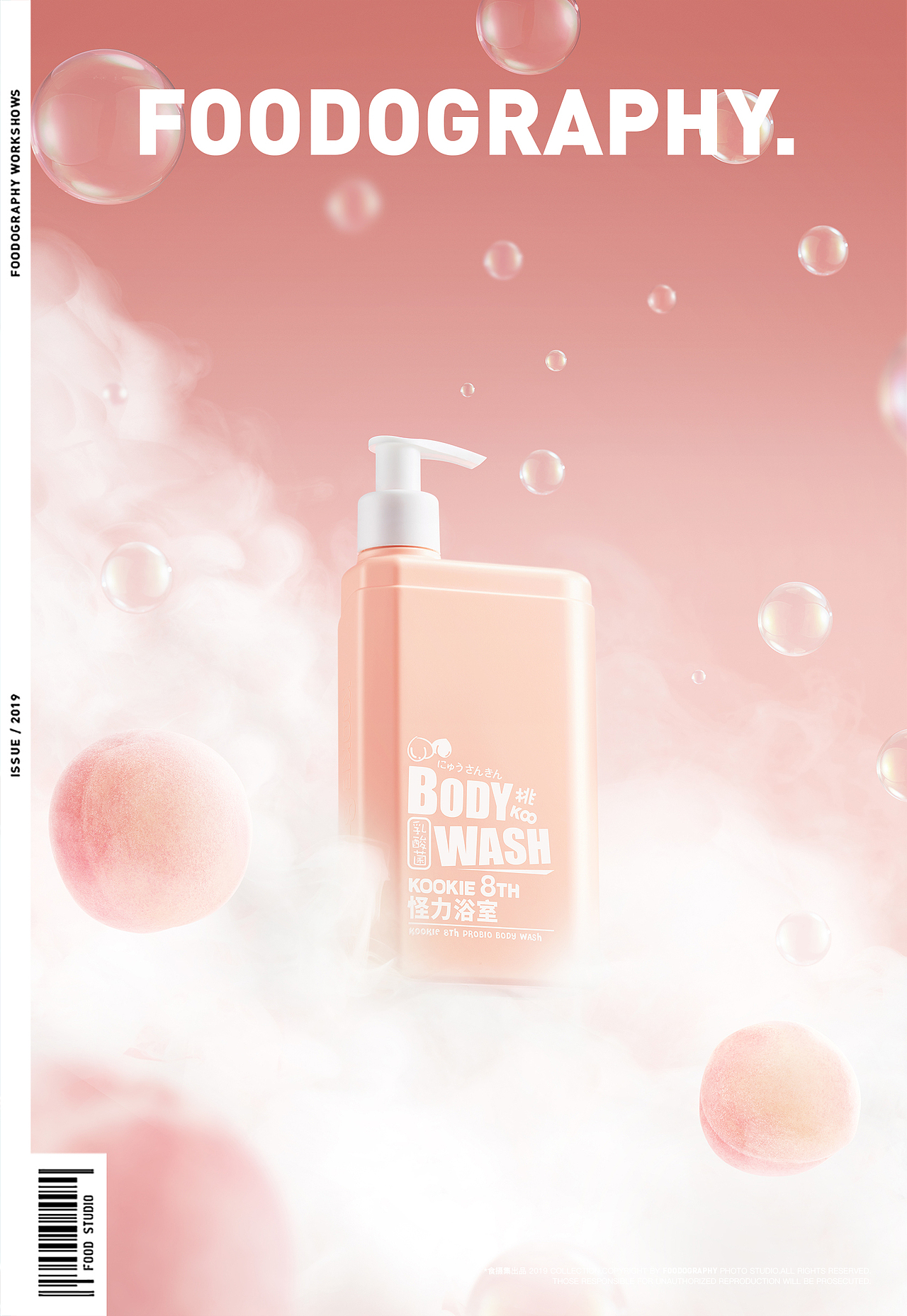 护肤品摄影 | 怪力浴室 ✖ foodography（图ZMjY0MzQxNzE2） - 产品摄影 - 站酷设计师Foodography原创素材 - 站酷ZCOOL