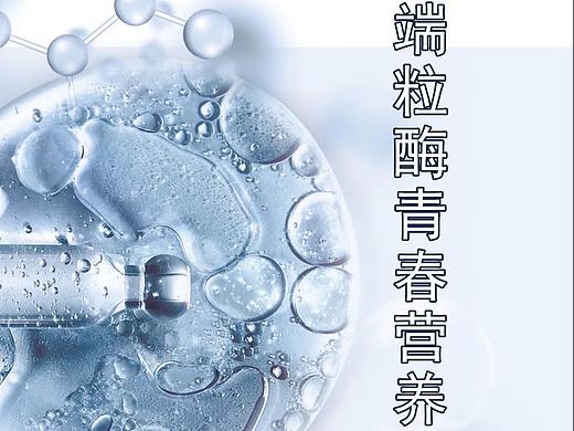 医美展架海报