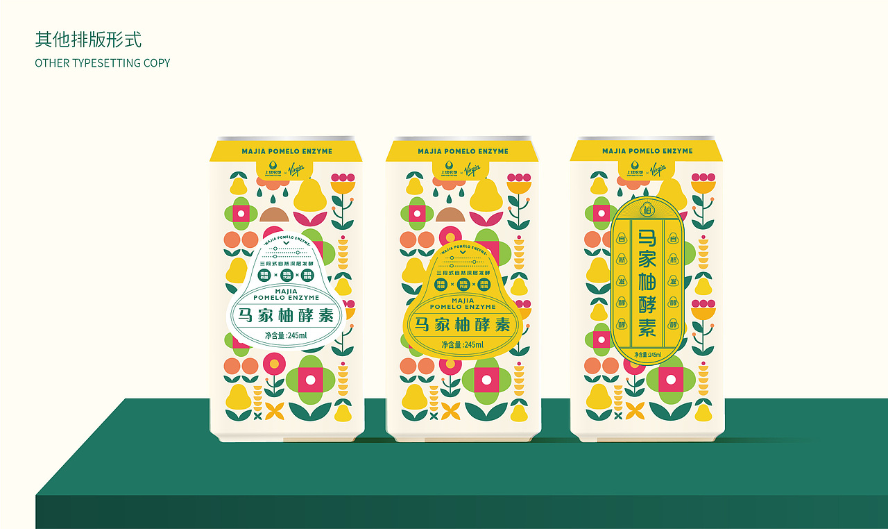 【醒狮】- 上饶马家柚酵素包装（图ZMzE5NjQxMzYw） - 包装 - 站酷设计师醒狮品牌文化传播原创素材 - 站酷ZCOOL