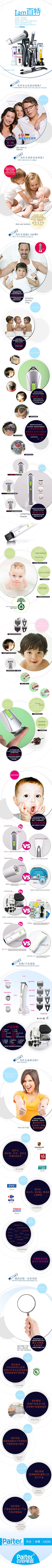 淘宝宝贝详情页（个人主页-ZMTYzMzI0NA==） - 电商 - 站酷设计师万寿无疆珑原创素材 - 站酷ZCOOL