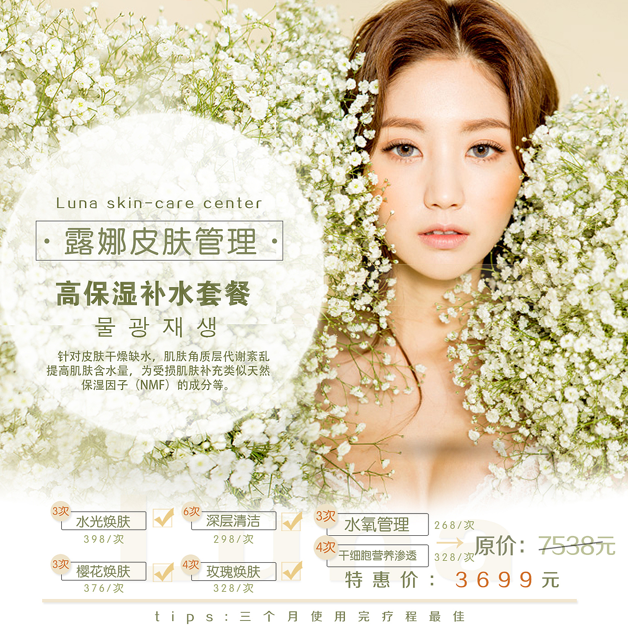 韩式半永久纹眉微整形价格图片（图ZODk2NDU2MzY=） - 海报 - 站酷设计师一颗设计心原创素材 - 站酷ZCOOL