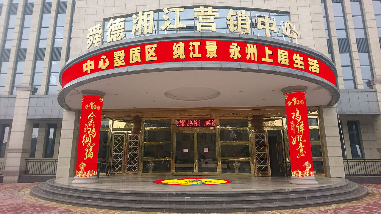 春节地贴墙贴（图ZOTcyMjA2MTI=） - 其他平面 - 站酷设计师wawa277原创素材 - 站酷ZCOOL