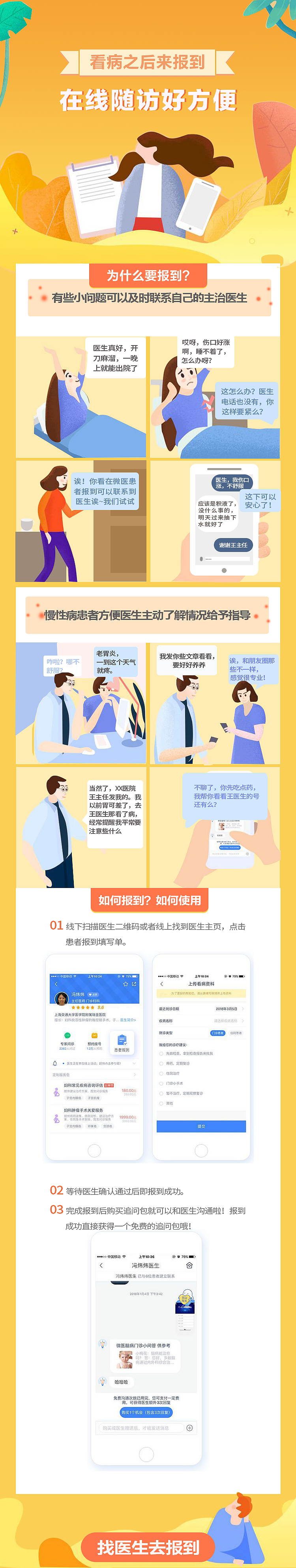 h5页面-01（图ZMTI3NTI3NzI4） - 其他UI - 站酷设计师mei花鹿原创素材 - 站酷ZCOOL