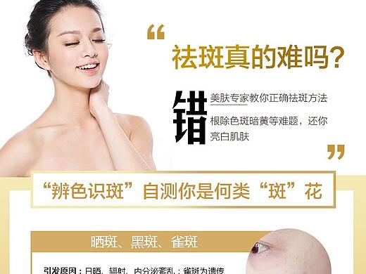 辨别色斑