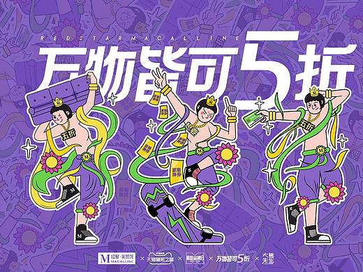 2021·年终总结#活动KV设计工作分享