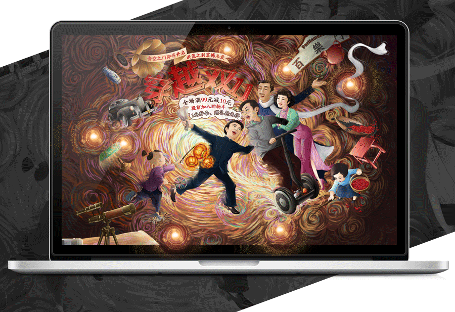 老金2016年双十一（图ZNjc4NjMzNDQ=） - 电商 - 站酷设计师梵墨原创素材 - 站酷ZCOOL