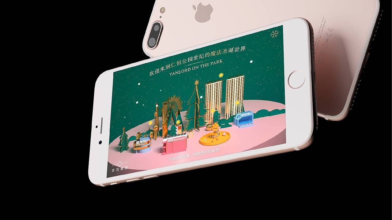 圣诞节H5（图ZMTAxMzE2OTg0） - 品牌 - 站酷设计师SKY创原创素材 - 站酷ZCOOL