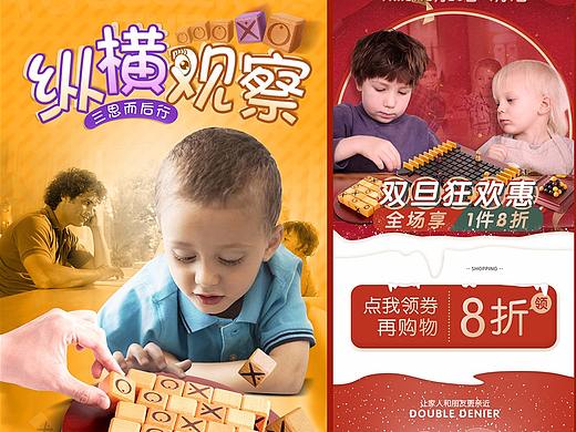 玩具详情页+母婴首页
