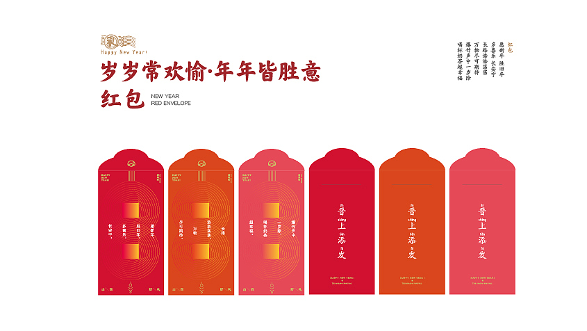 牛年礼品-晋上添发
