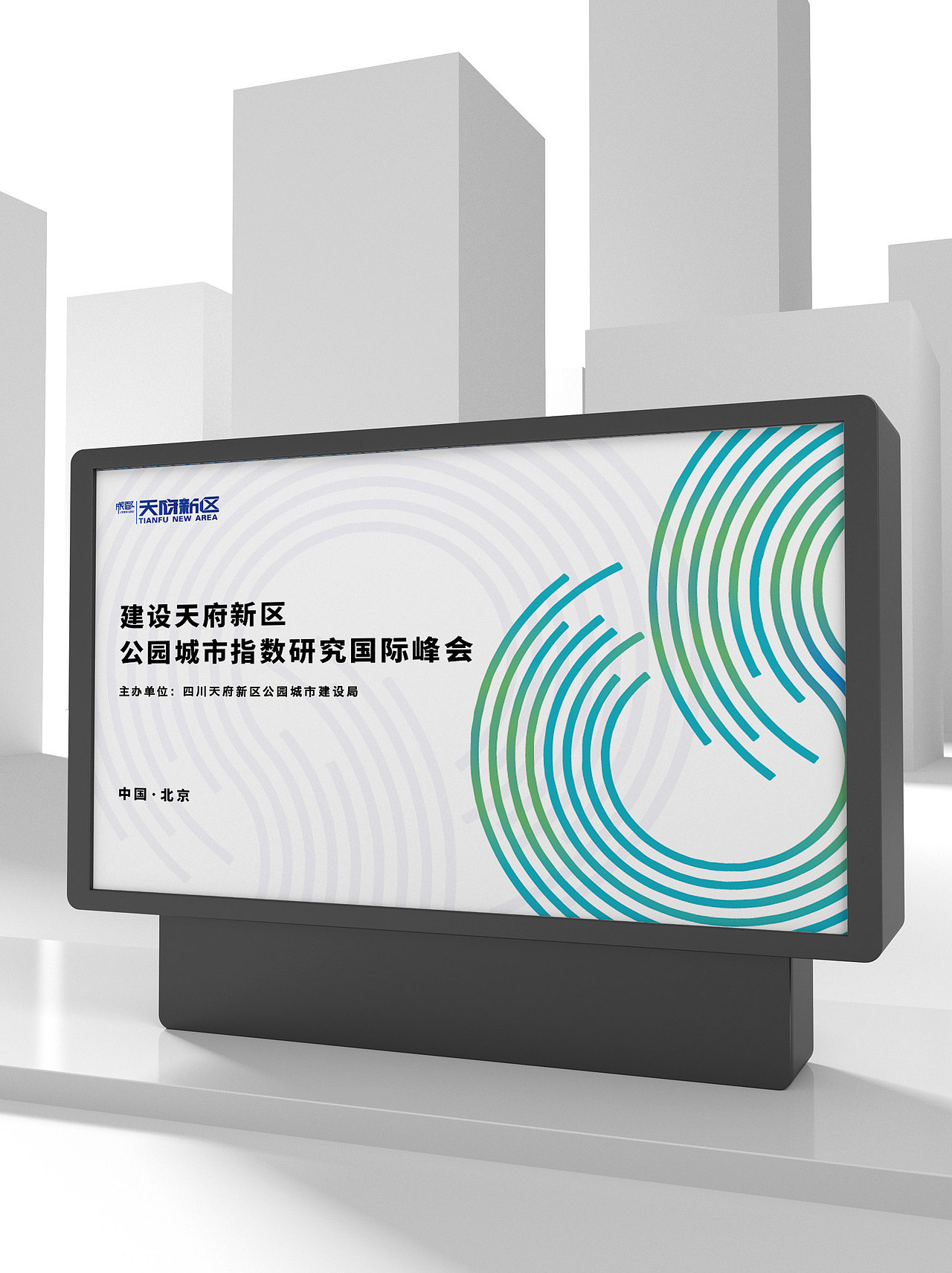 政府会议活动主K+延展