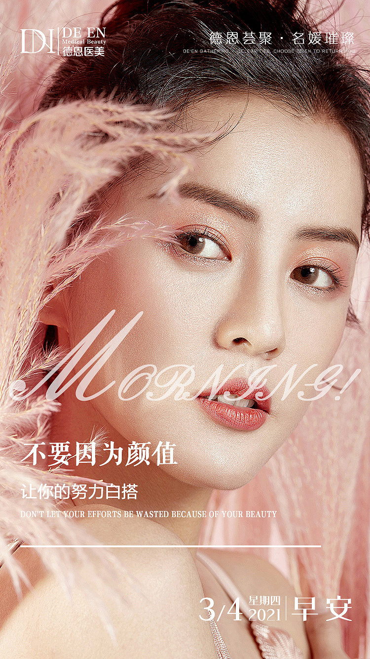 出售大量医美海报深圳 |    