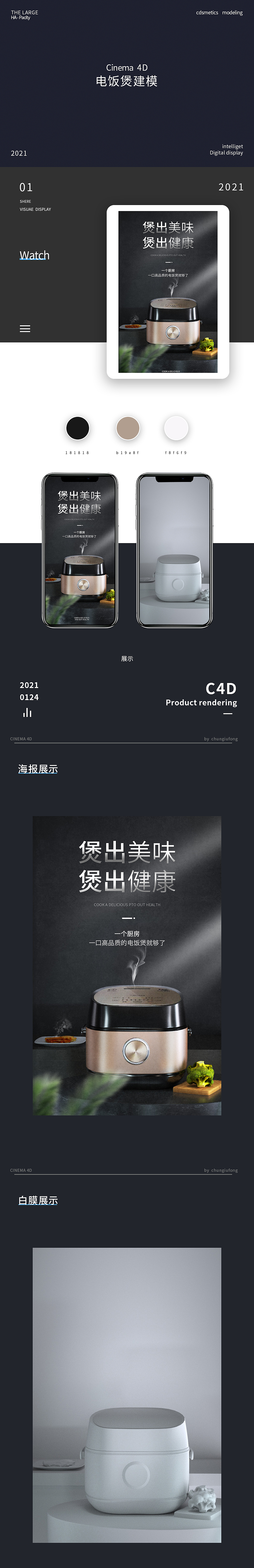 C4D建模渲染（图ZMjcyMjE4MDc2） - 产品 - 站酷设计师望秋z原创素材 - 站酷ZCOOL
