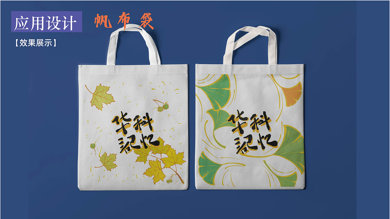 手绘华中大插画及衍生文创应用（图ZMjc0MzA5NjE2） - 品牌 - 站酷设计师云啊泽原创素材 - 站酷ZCOOL