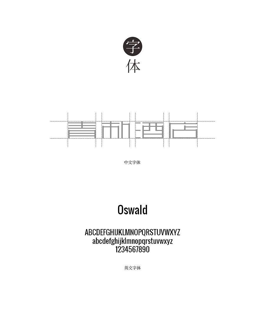 青朴酒店|酒店|标志设计|LOGO|品牌（图ZNjYzNjQ0MjA=） - Logo - 站酷设计师什么凱倫原创素材 - 站酷ZCOOL