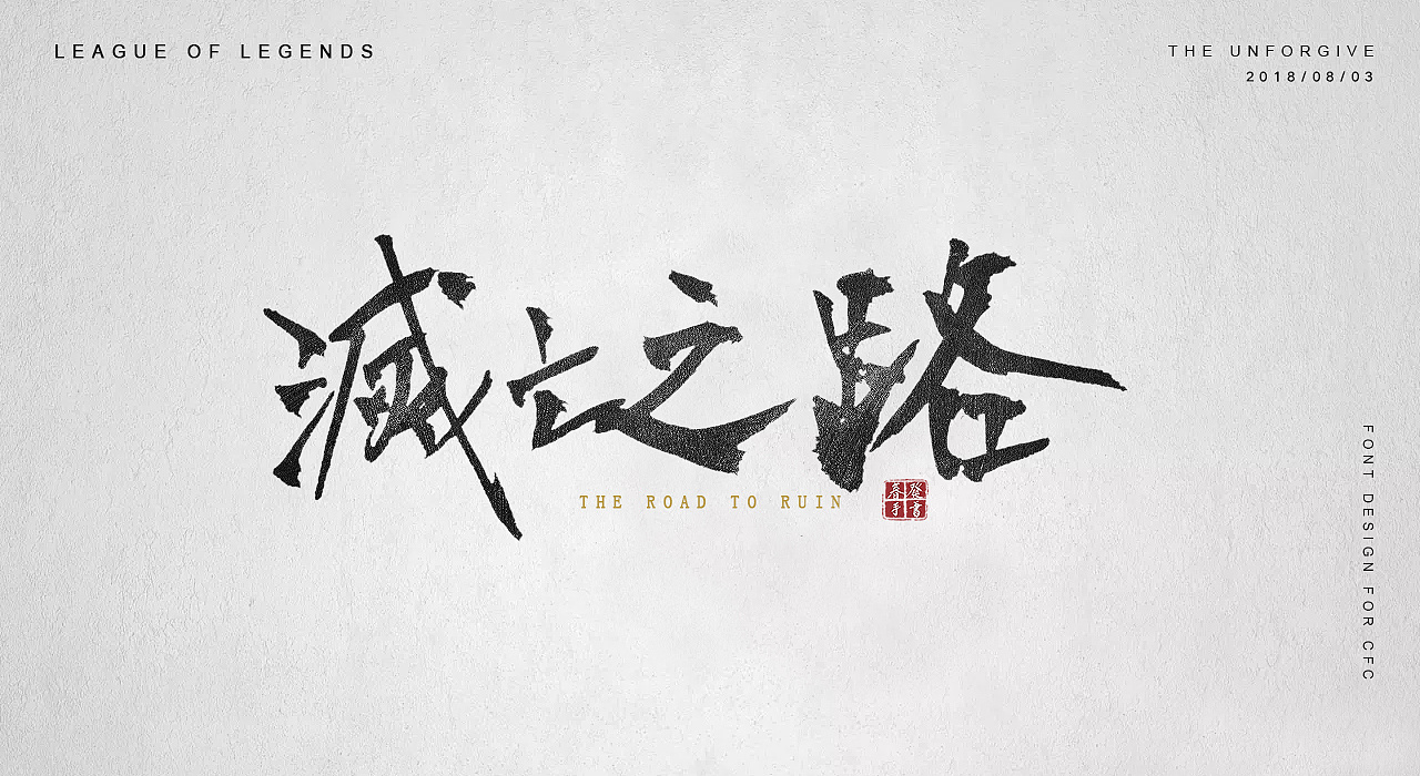 吾虽浪迹天涯,却为迷失本心!