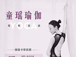 体育海报