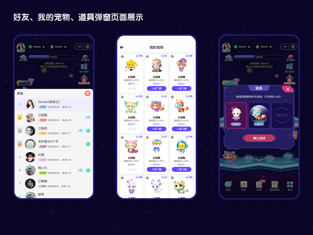 2020部分作品（图ZMjQxMjkyMjMy） - 游戏UI - 站酷设计师Gordon7238原创素材 - 站酷ZCOOL