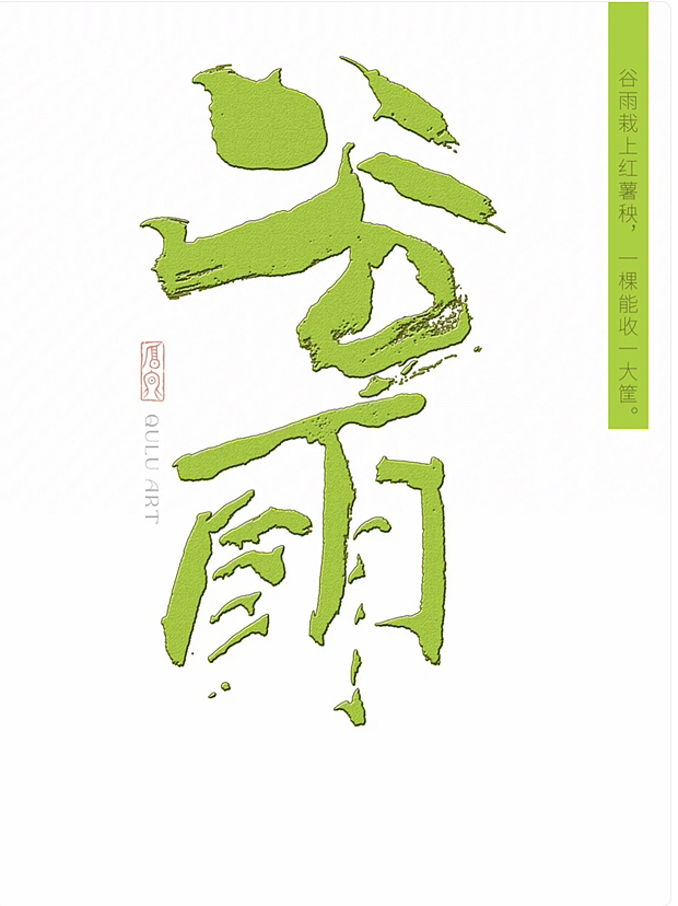 2022 手写体合辑(一)