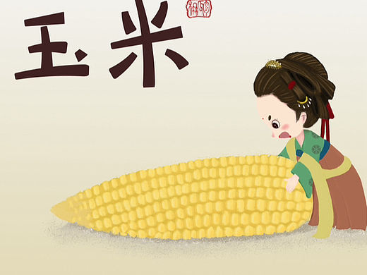 《三餐四季》系列·三餐·玉米