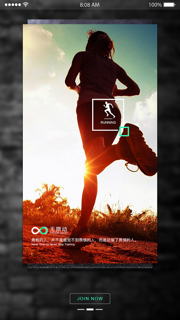 健身app设计,启动页,引导页,瀑布流