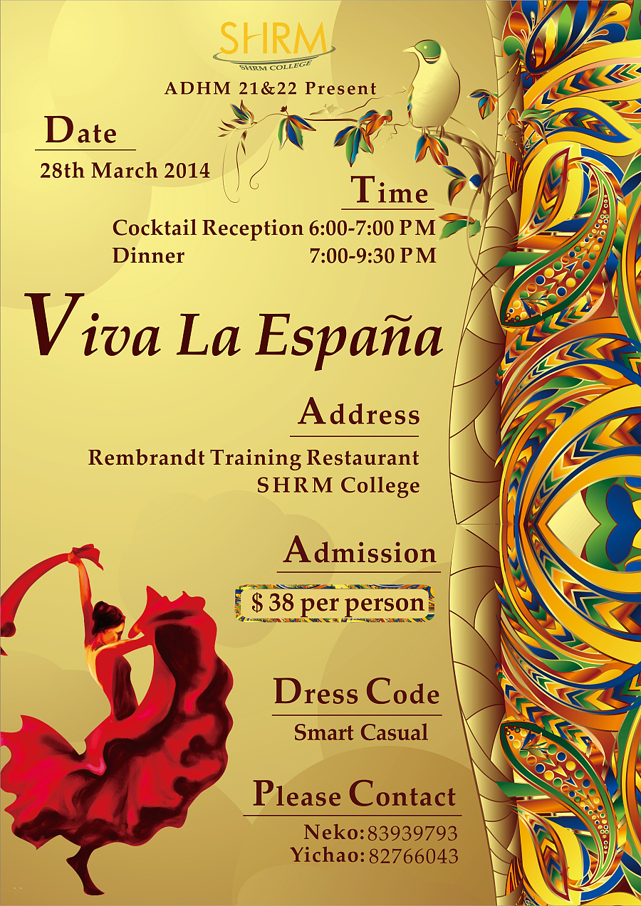 西班牙舞会海报/poster design