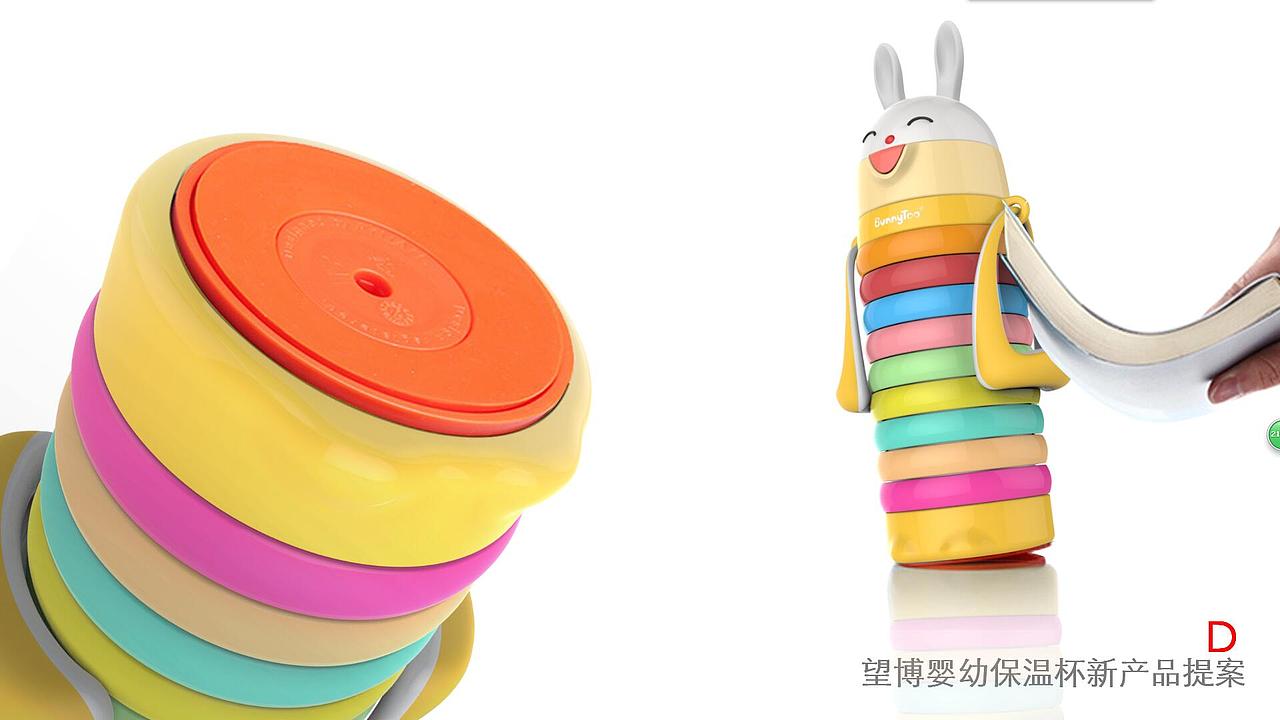 儿童智趣保温杯设计