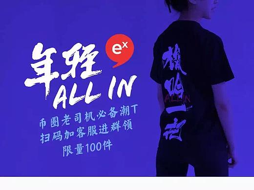 企业文化衫设计