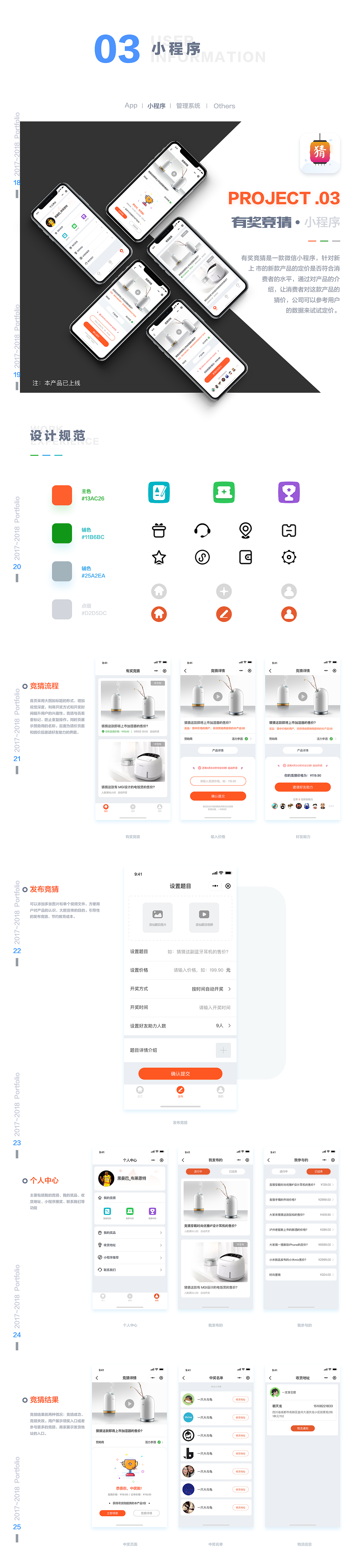 2018作品集（图ZMTQzMzMzMTM2） - APP界面 - 站酷设计师黑曼巴_布莱恩特原创素材 - 站酷ZCOOL
