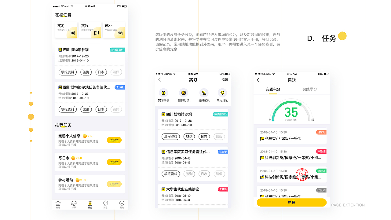 2019作品集晚班车（图ZMjAxNjA4MzYw） - APP界面 - 站酷设计师aorfei原创素材 - 站酷ZCOOL