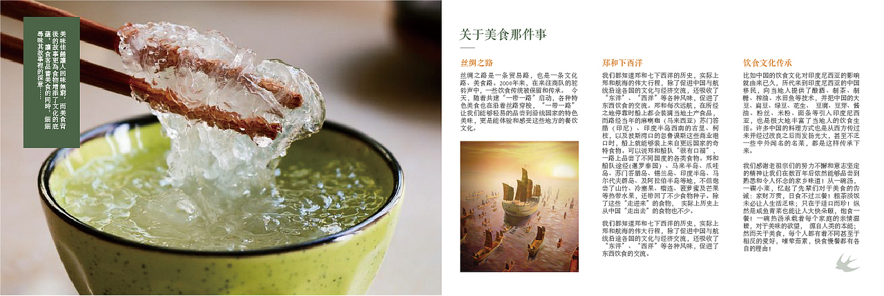 画册（图ZMjA3MTQyMjg4） - 书籍/画册 - 站酷设计师小美松子Autumn原创素材 - 站酷ZCOOL