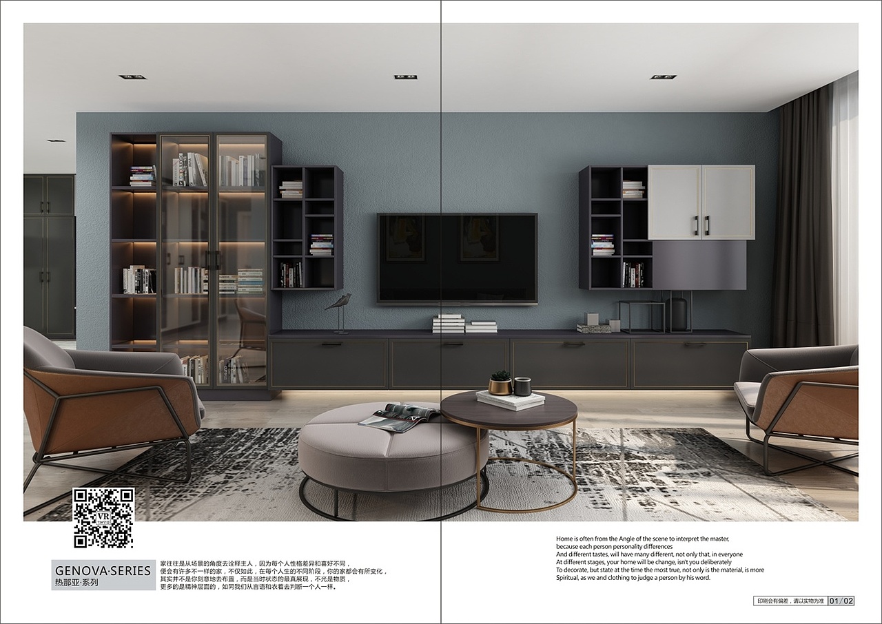 轻奢板式家居图册制作板式全屋定制衣柜画册整体设计图