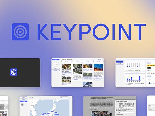 Keypoint桌面研究管家