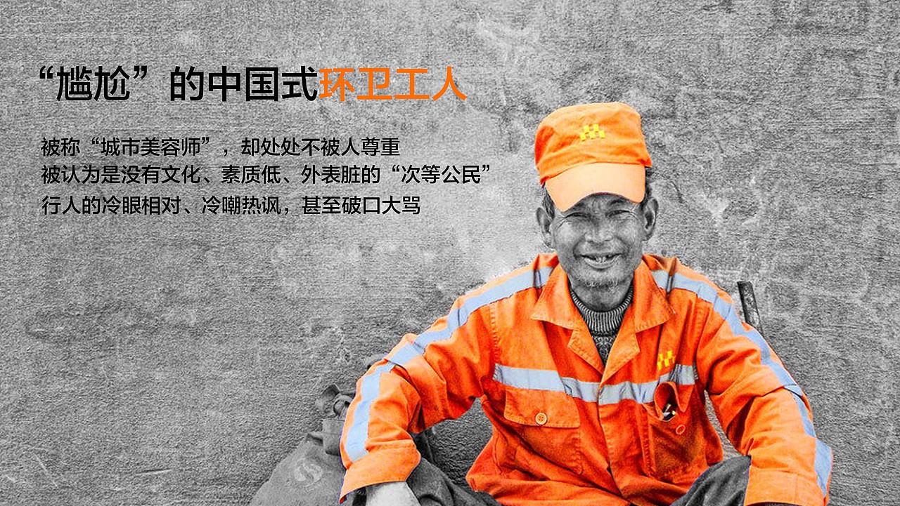 我的毕业设计，环卫工人休息空间设计（图ZODQyNzMwNDA=） - 其他工业/产品 - 站酷设计师点point原创素材 - 站酷ZCOOL