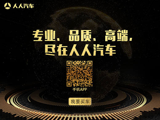 人人汽車大屏幕版（個(gè)人主頁(yè)-ZMjQwNTgxMTI=） - 企業(yè)官網(wǎng) - 站酷設(shè)計(jì)師AMM木木原創(chuàng)素材 - 站酷ZCOOL