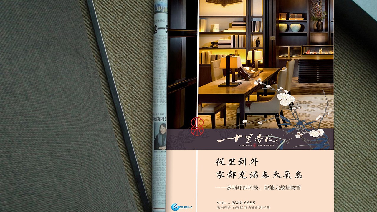 国投﹒水木十里春风方案一