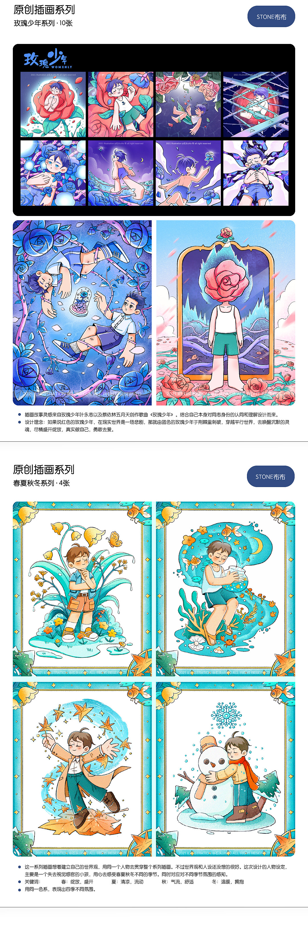 《小红书作品集设计展示》（图ZMjc4ODg3Mjcy） - 品牌 - 站酷设计师STONE布布原创素材 - 站酷ZCOOL