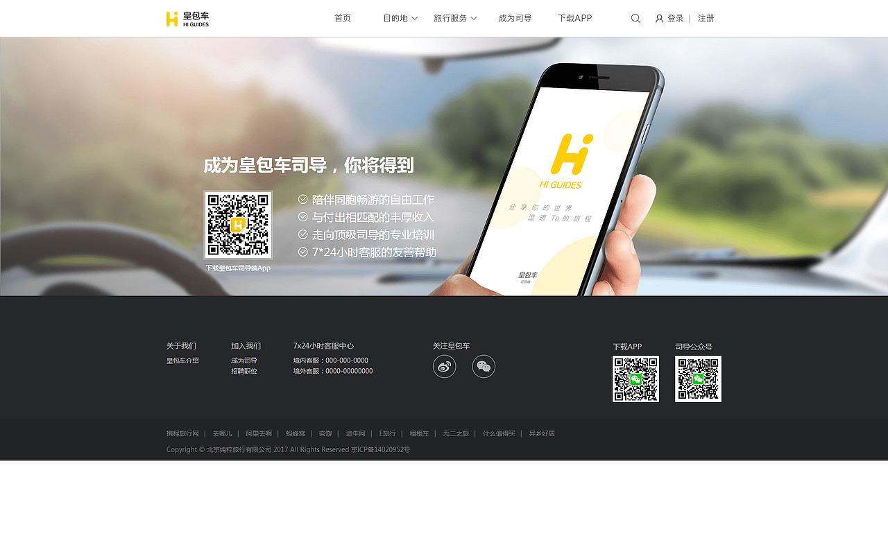 皇包车PC - 15 年（图ZMTAyMDMwMzg4） - 电商 - 站酷设计师孤傲的鸳原创素材 - 站酷ZCOOL