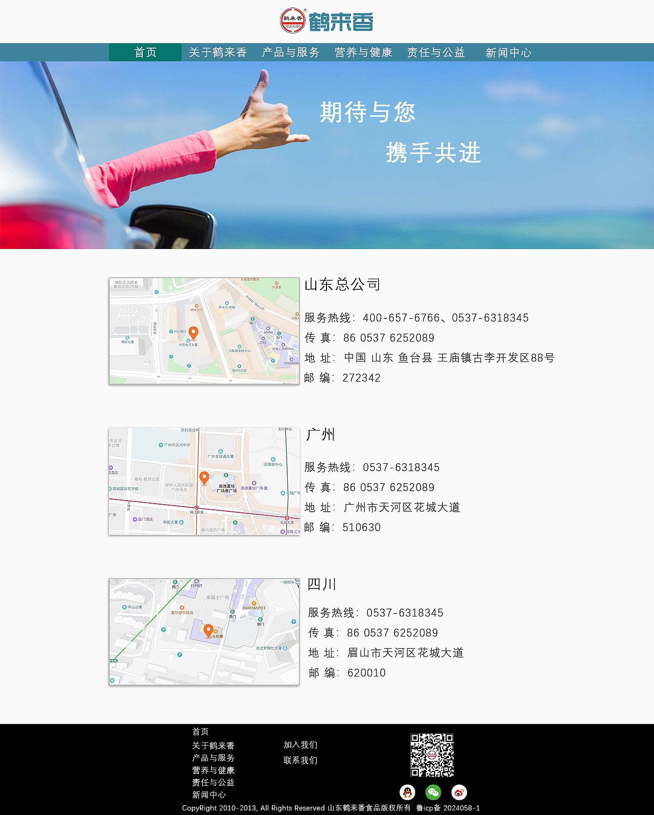 改版网页（图ZMTQ4NjExNDI0） - 企业官网 - 站酷设计师轶赫原创素材 - 站酷ZCOOL