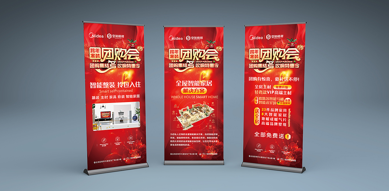 家装公司活动展架设计（图ZMTU5MTgzNTY0） - 宣传物料 - 站酷设计师朱庆军原创素材 - 站酷ZCOOL