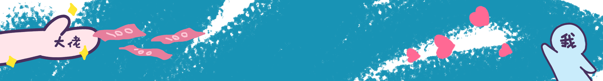 剧毒食人花的个人主页（封面预览） - 主页封面设置 - 站酷设计师剧毒食人花原创素材 - 站酷ZCOOL