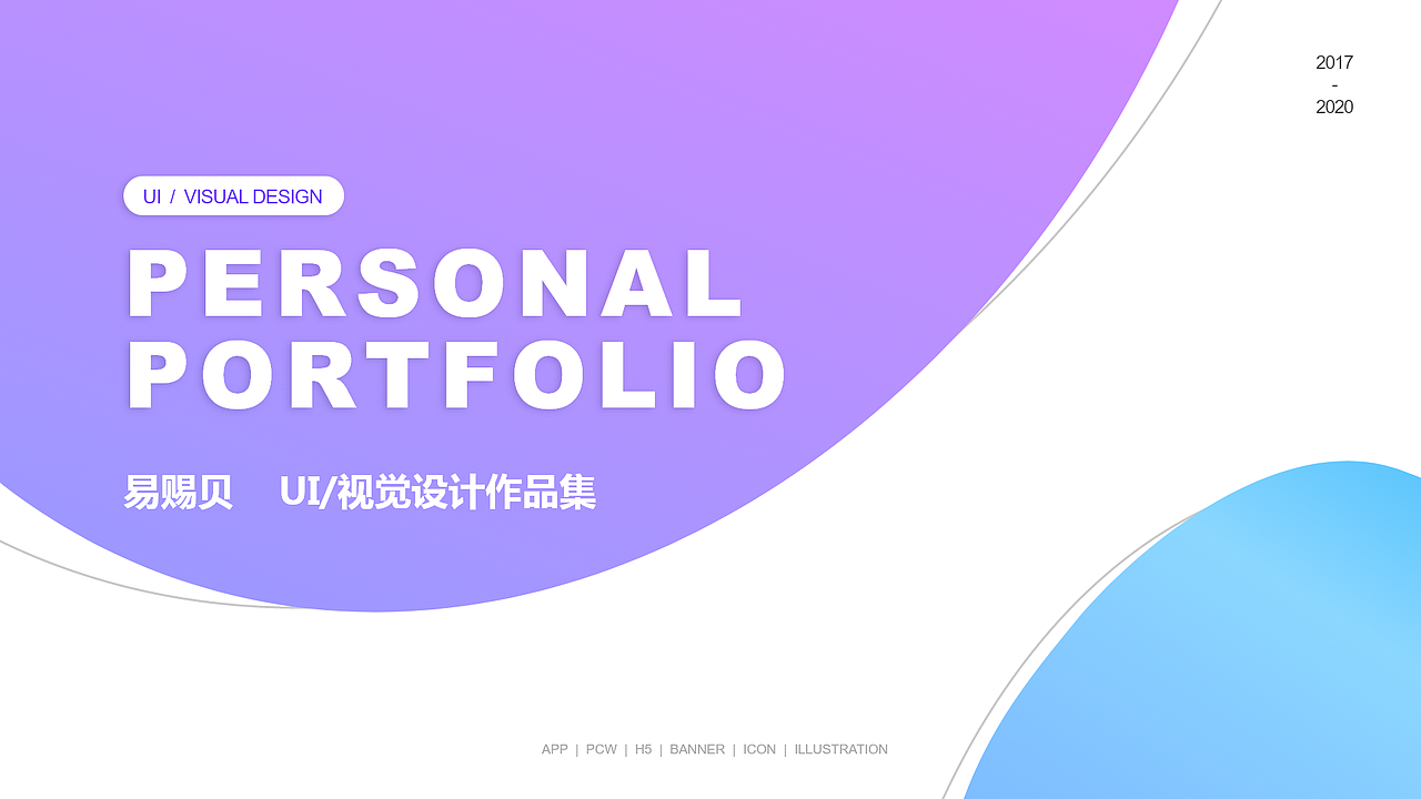 2020作品集（图ZMjA4MDUxMzQw） - 软件界面 - 站酷设计师地到方原创素材 - 站酷ZCOOL