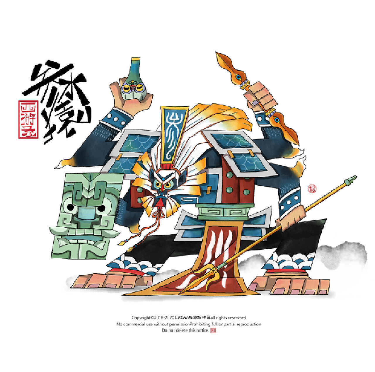参水猿