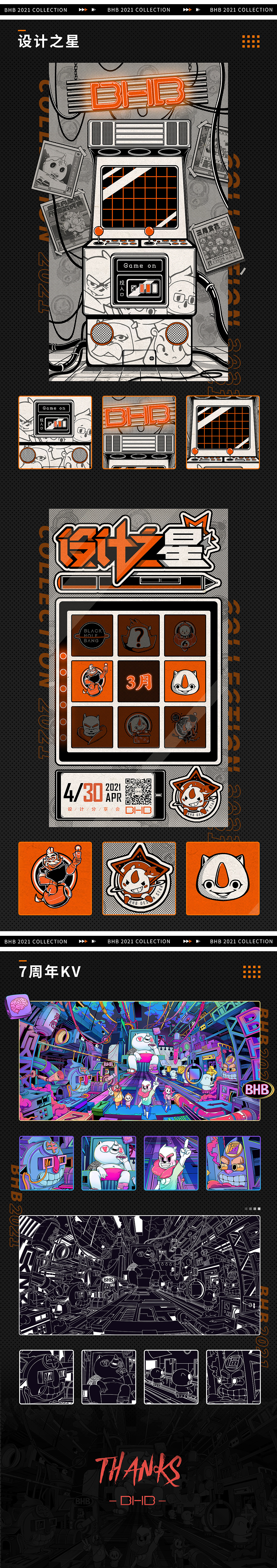 BHB ｜2021 Brand illustration