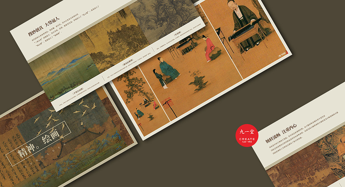 宋镇庄园-宋文化提炼与演绎|包装设计（图ZMjkxMjIzMjcy） - 品牌 - 站酷设计师九一堂品牌设计原创素材 - 站酷ZCOOL