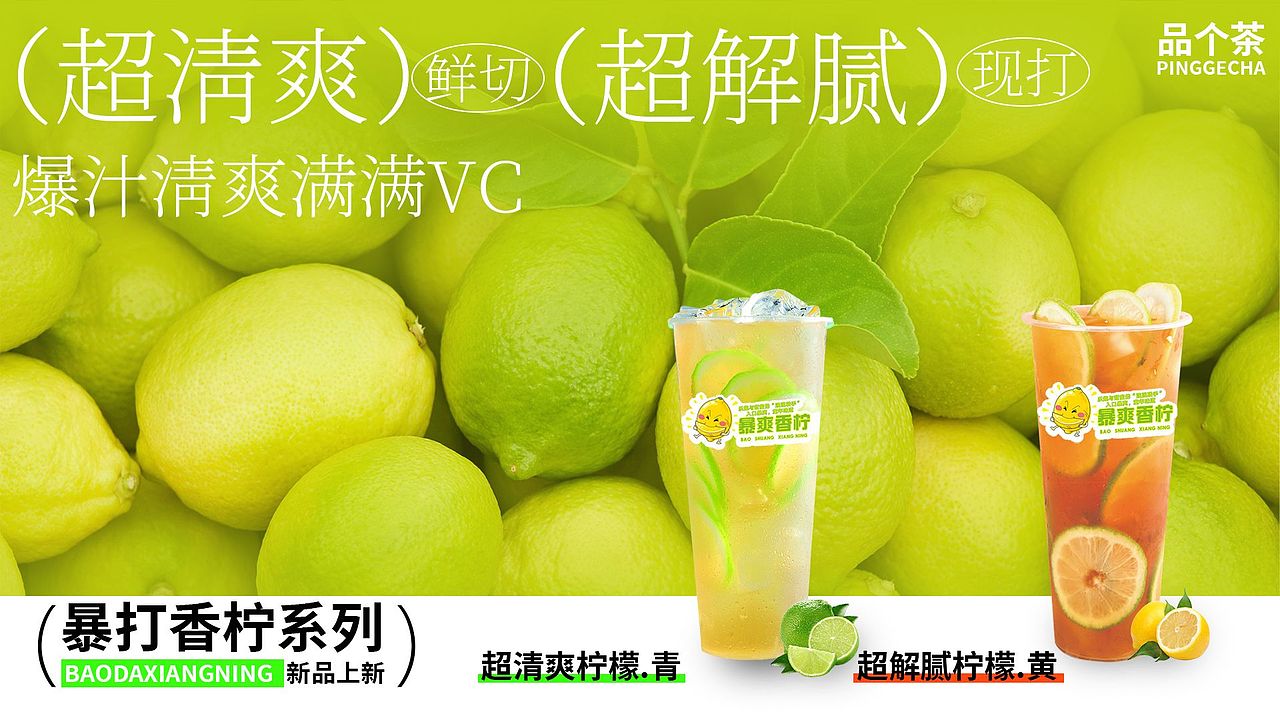 夏天到了确定你不爱柠檬🍋🍋🍋