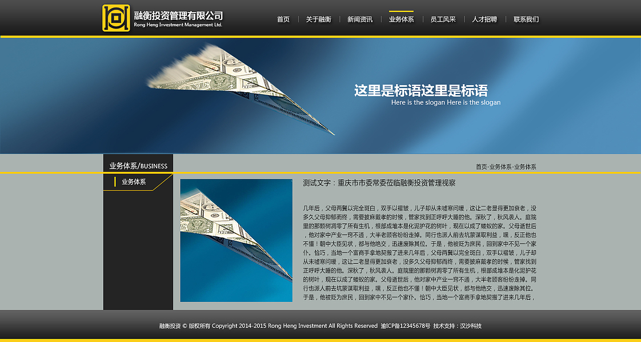 做页面3个月了，选几张看得过去的发上来（图ZMTc4ODY3MDg=） - 企业官网 - 站酷设计师紫漠飞鹫原创素材 - 站酷ZCOOL