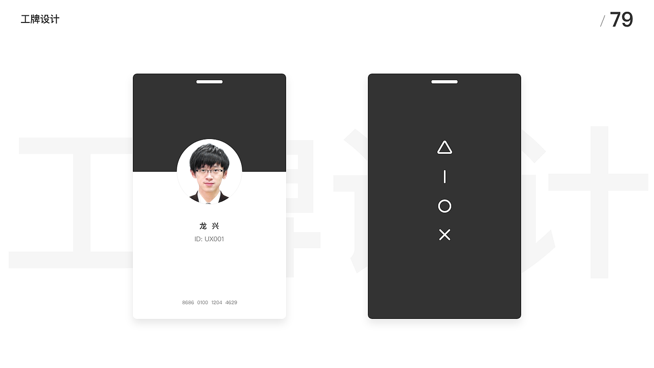 UI100Day（51-100）（图ZMTczMjU2NTQ0） - APP界面 - 站酷设计师Leo_UX原创素材 - 站酷ZCOOL