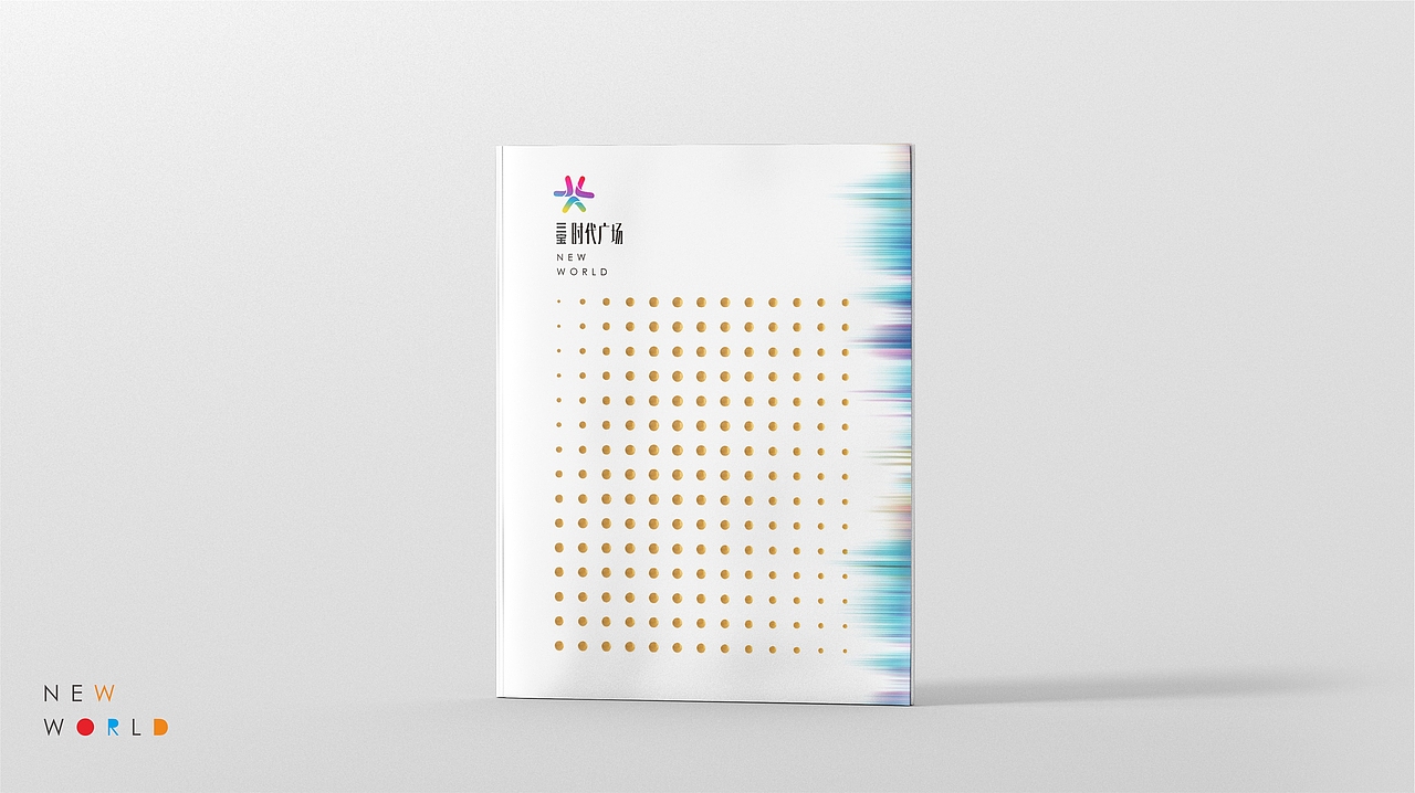 地产提案三宝商业