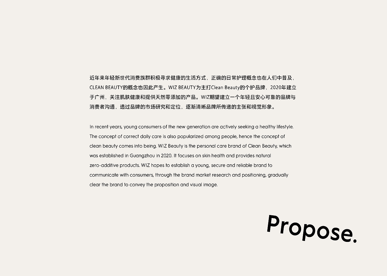 WiZ Clean Beauty | Visual Identity Design