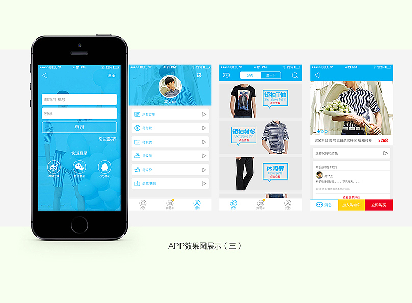 App页面集结（图ZNDk3ODY4ODQ=） - APP界面 - 站酷设计师青_鬓原创素材 - 站酷ZCOOL